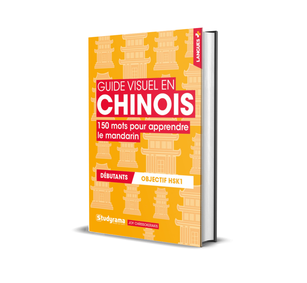 Comment apprendre la prononciation chinoise ?