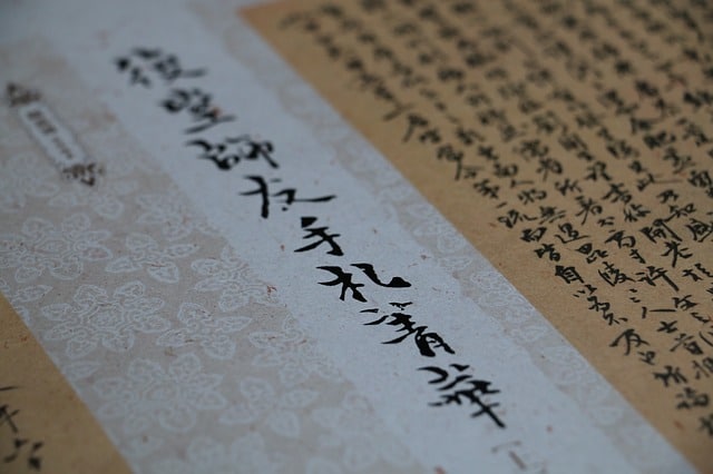 Faut-il écrire en ligne ou en colonnes en chinois ?